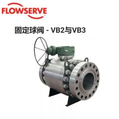 福斯阀门球阀VB2与VB3