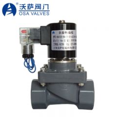 OSA70系列耐腐蚀电磁阀（UPVC、CPVC）